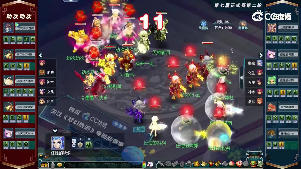 【2022群雄逐鹿】第七届天元组正式赛第二轮：任性的VS动次动次【CC情报站】