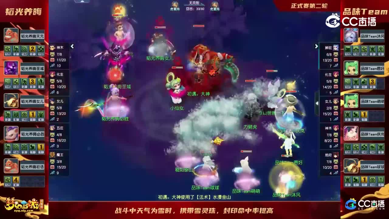 【2022群雄逐鹿】第七届天元组正式赛第二轮：品味TeamVS韬光养晦【CC情报站】