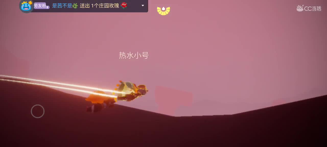 午间光遇游戏时间 第2段