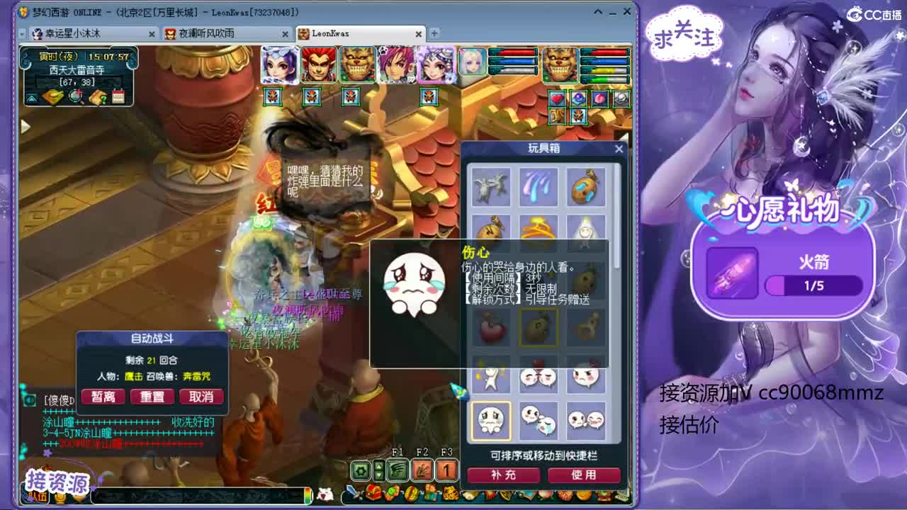 2个嗷呜日常天地 第2段