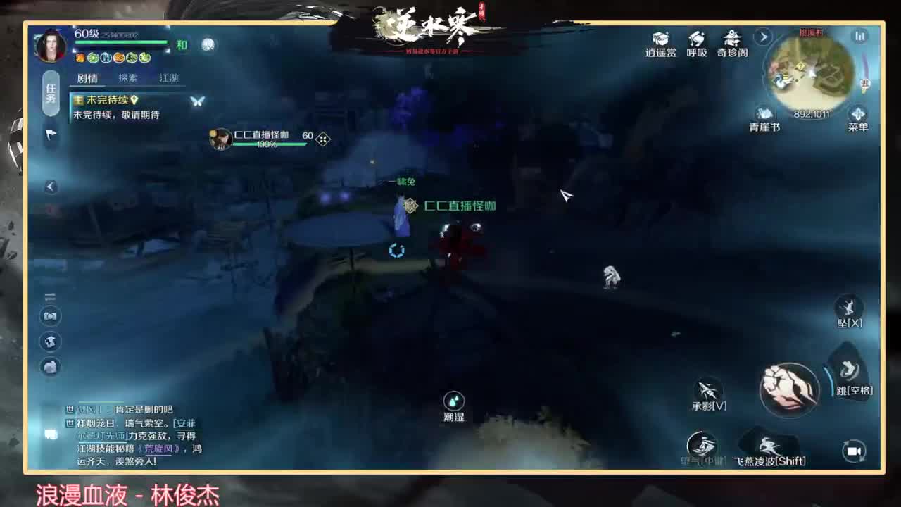 铁衣求怕累 第2段