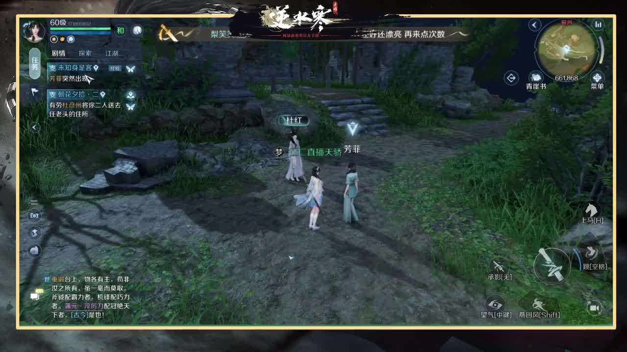下测再见！ 第2段