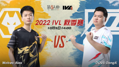 【2022IVL】秋季赛W1D1录像 Wolves vs DOU5