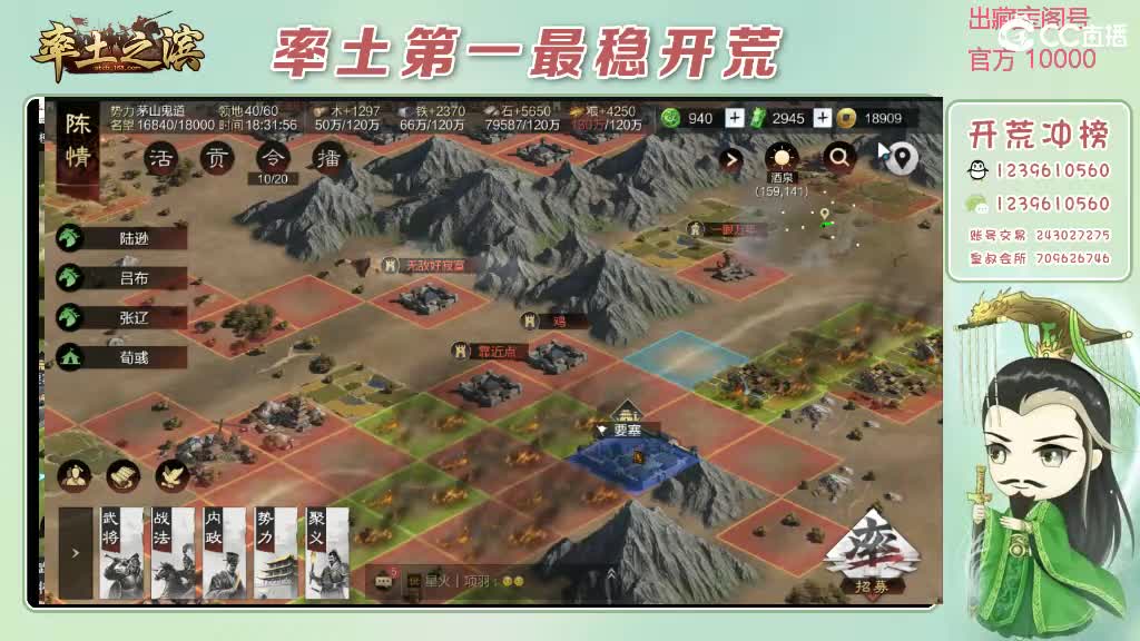 接开荒 冲榜第一