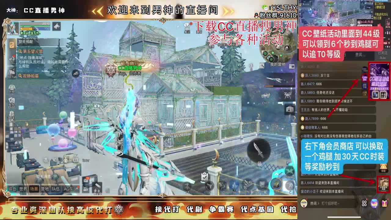月卡换时装鸡腿秒到 第2段