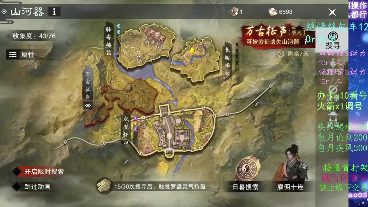 看号dd!疾风dd托管dd！ 第1段