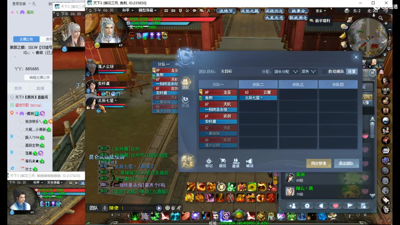 新区·势力收人 第2段
