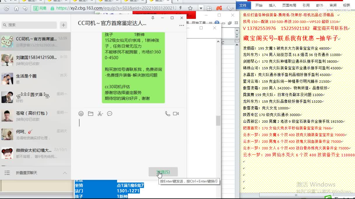心猿-估价找号帮出号-养娃 第1段