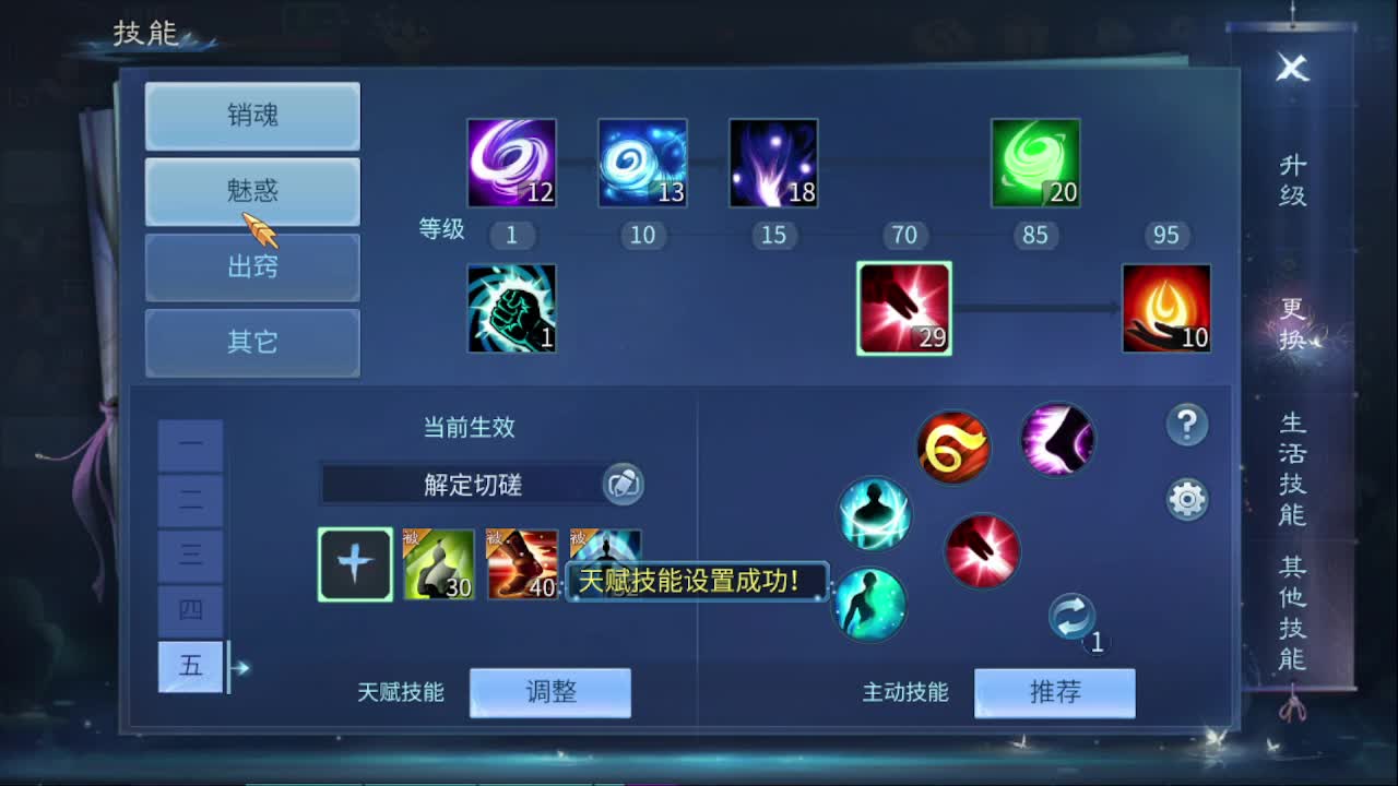 佳话连篇1006 第1段
