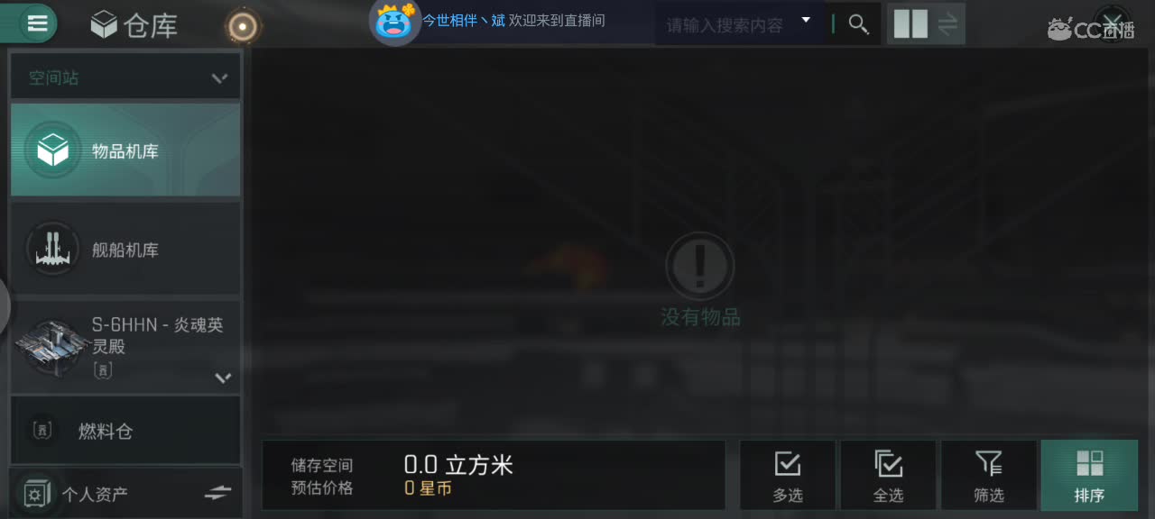 EVE无尽的商队 第1段