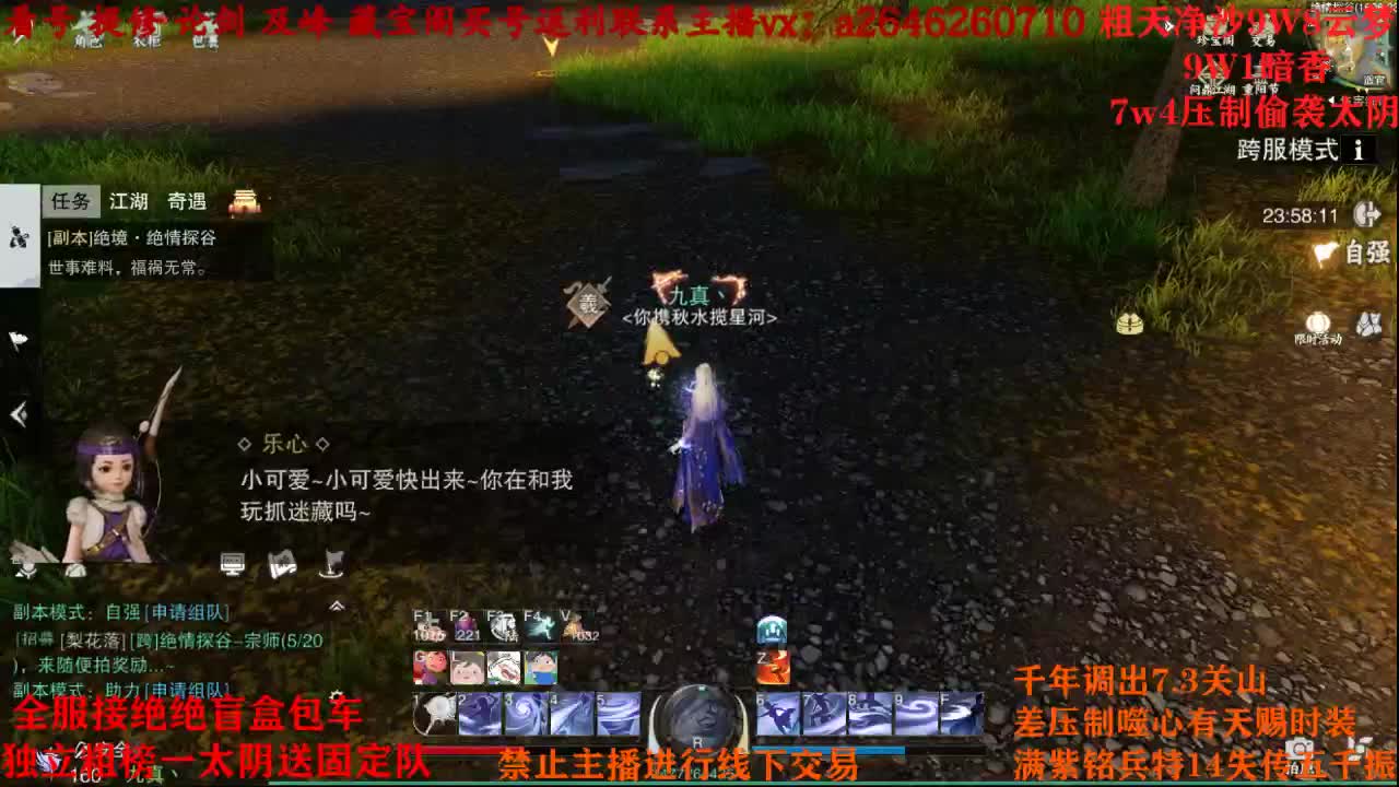 六分钟绝绝 第2段