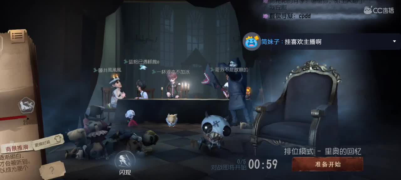 第五人格