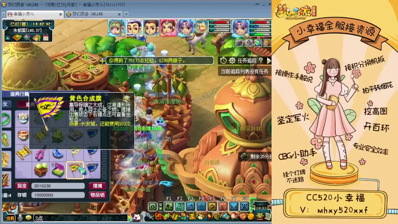 剑会天下❤解说诗情画意 第1段