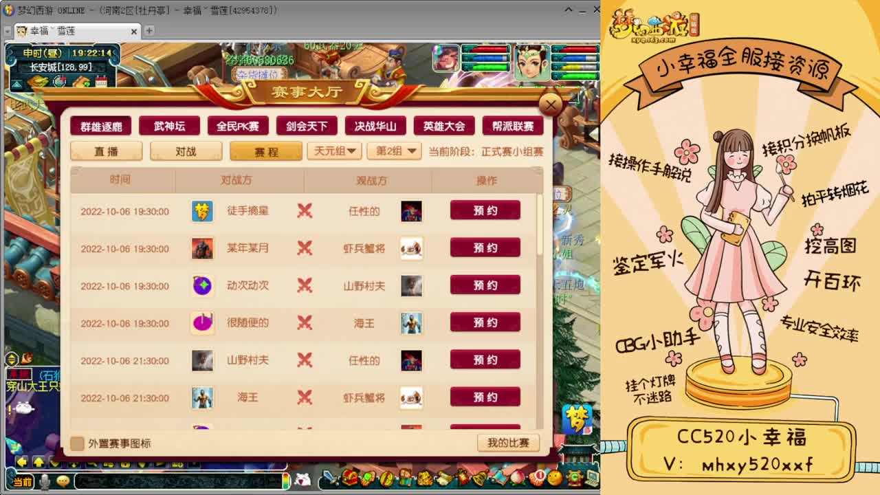 剑会天下❤解说诗情画意 第2段