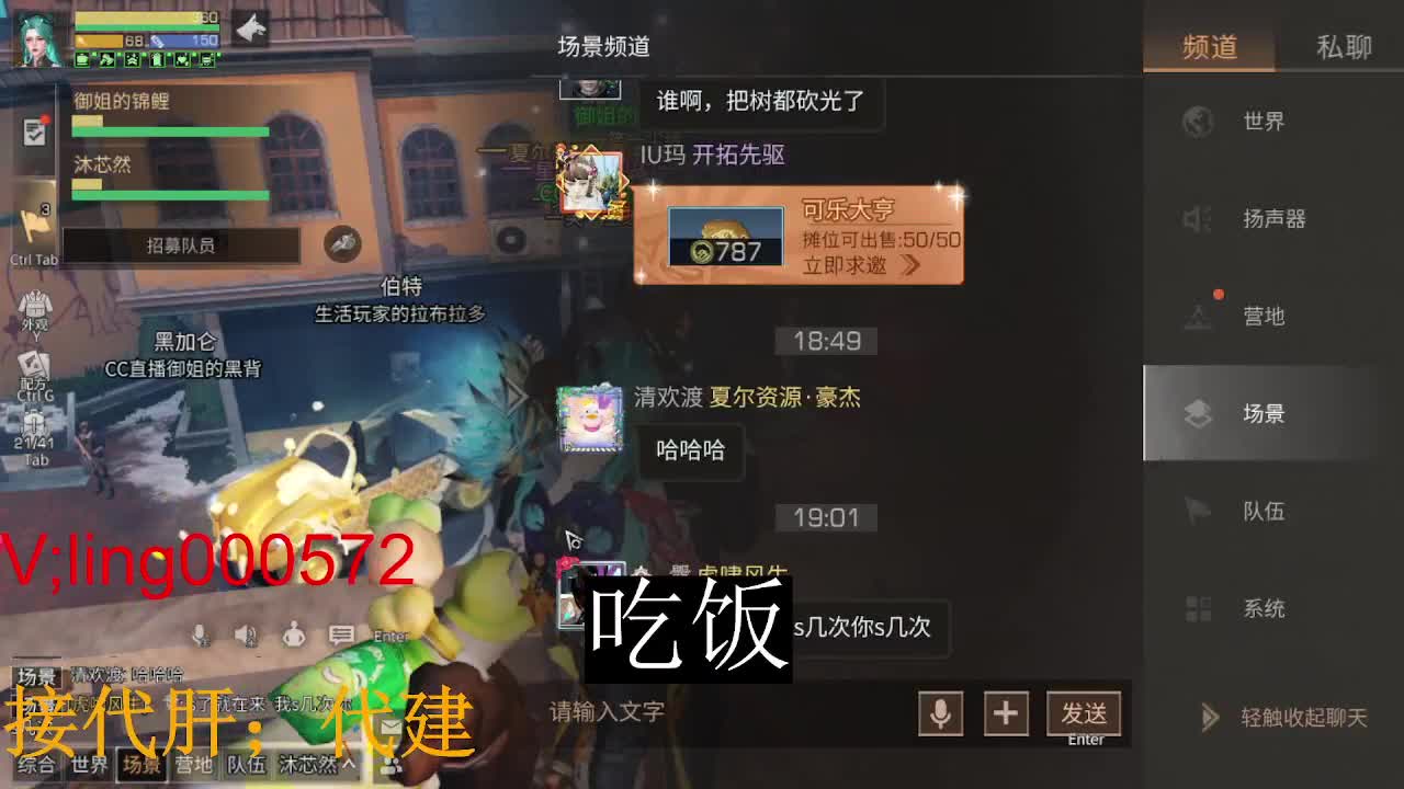 ，代肝，代建 第2段