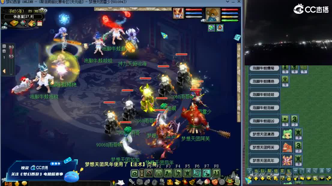 【群雄】小组赛第4场