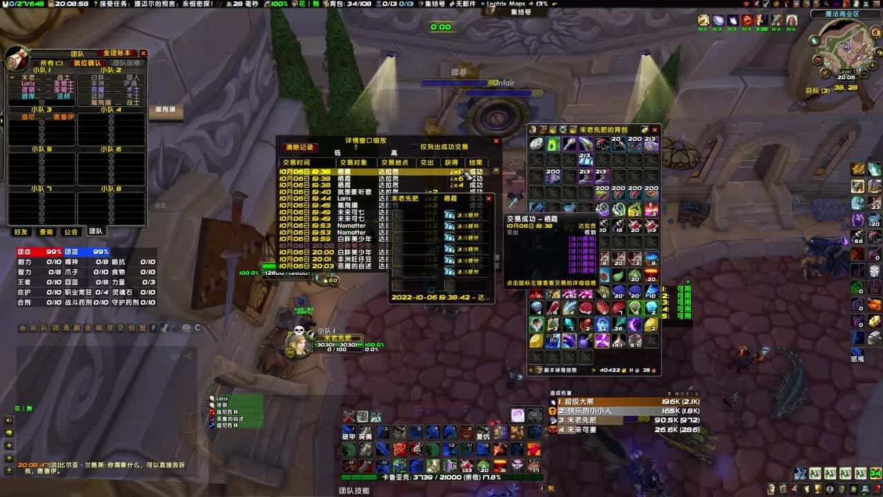 明天早上开团本 第2段