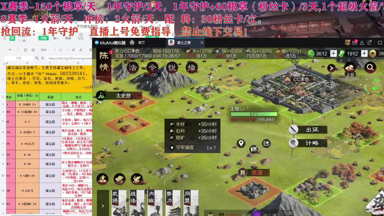 藏宝阁出号，接开荒 第1段