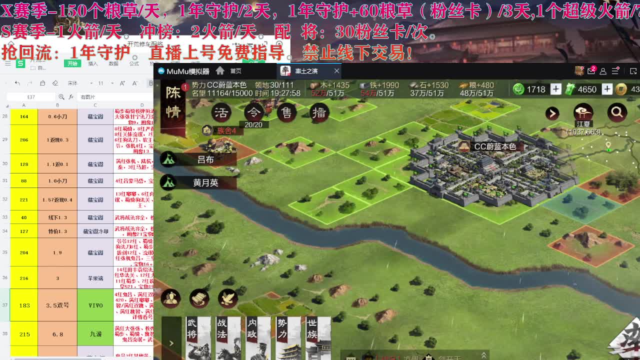 藏宝阁出号，接开荒 第2段