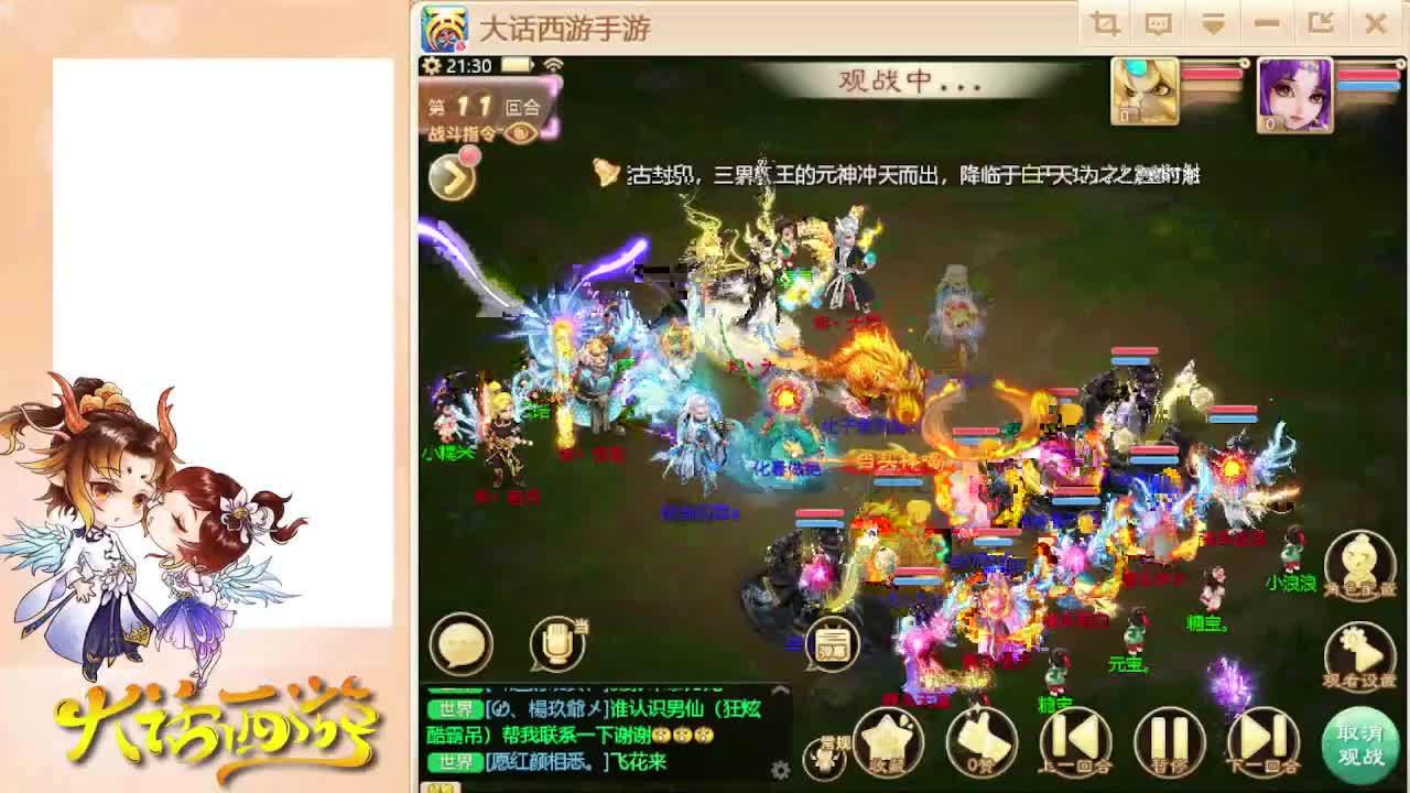 接队伍指挥调整