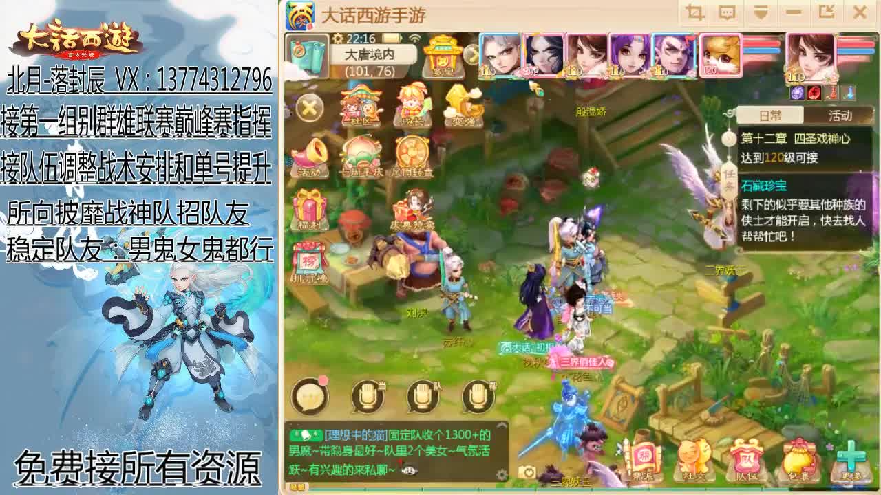 接指挥群雄和巅峰赛队伍