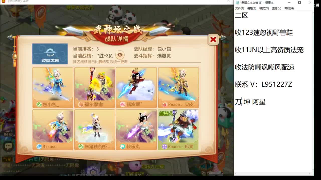 巅峰赛开始了 第2段