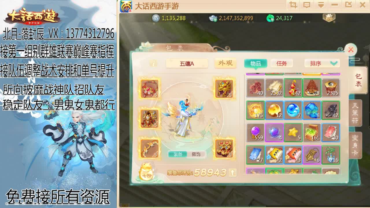 接指挥群雄和巅峰赛队伍 第2段