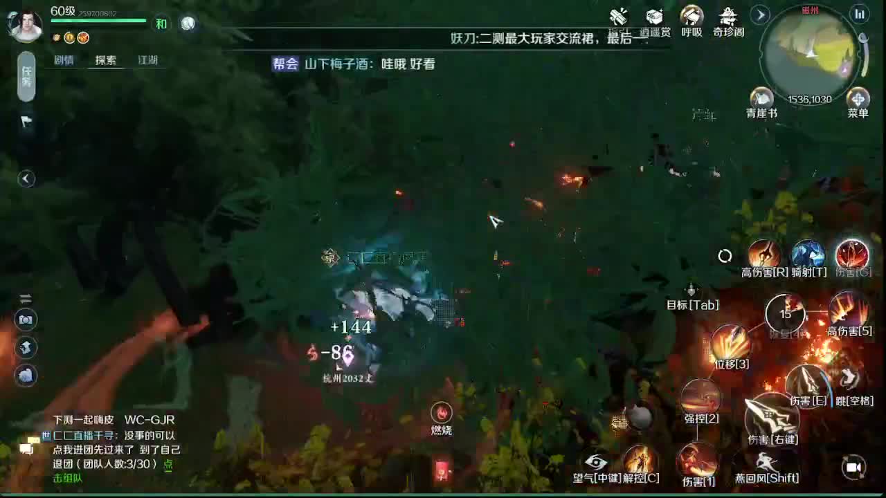 逆水寒内测 第1段