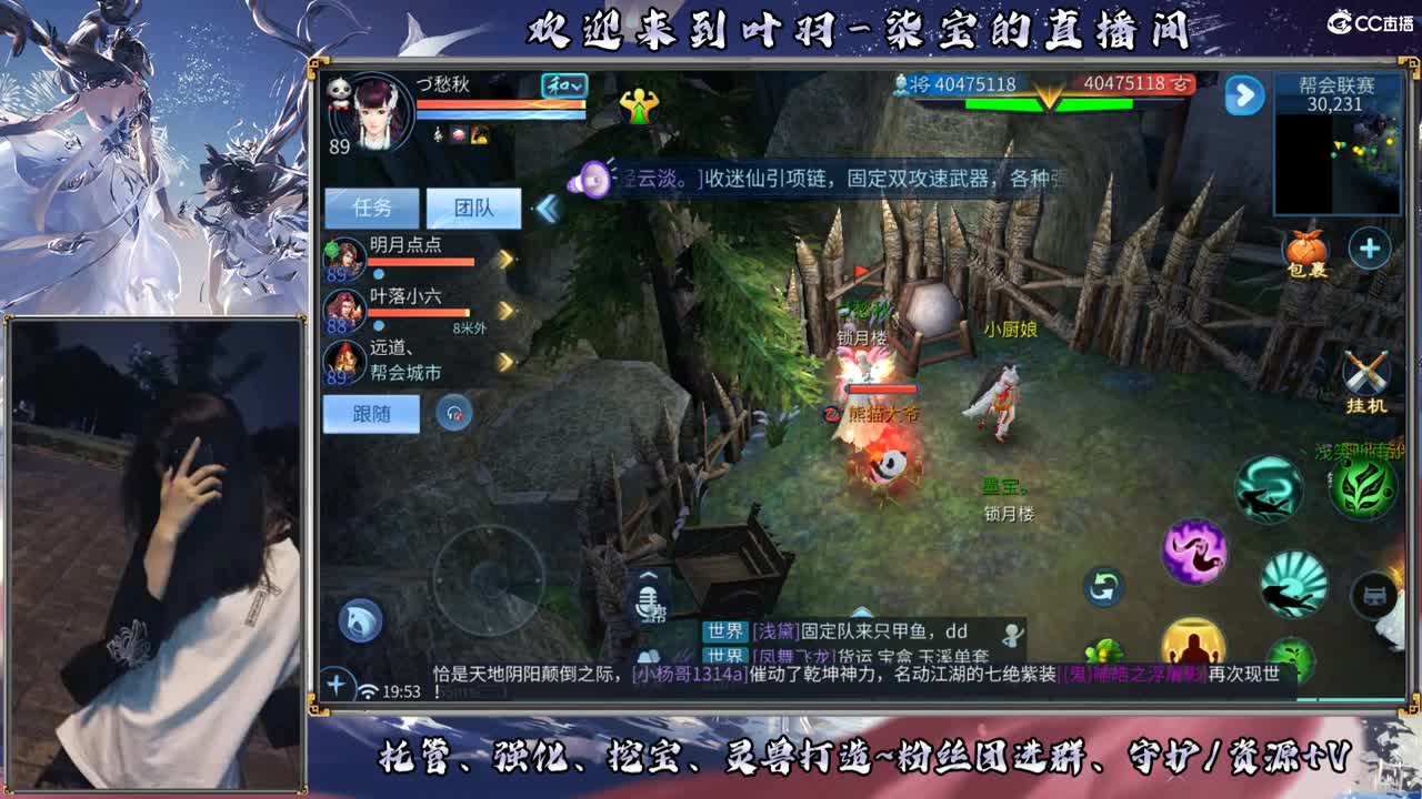 有缘一起闯荡江湖吗` 第1段