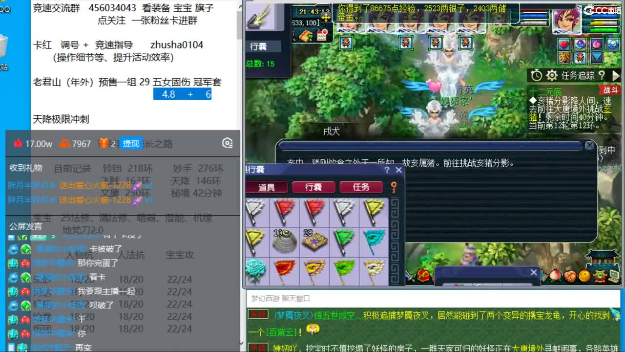晚上蓬莱岛89 5神木冲天降 第2段