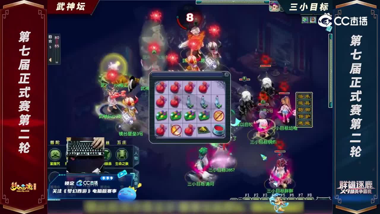 【2022群雄逐鹿】第七届天元组正式赛第二轮：三小目标VS武神坛【CC情报站】