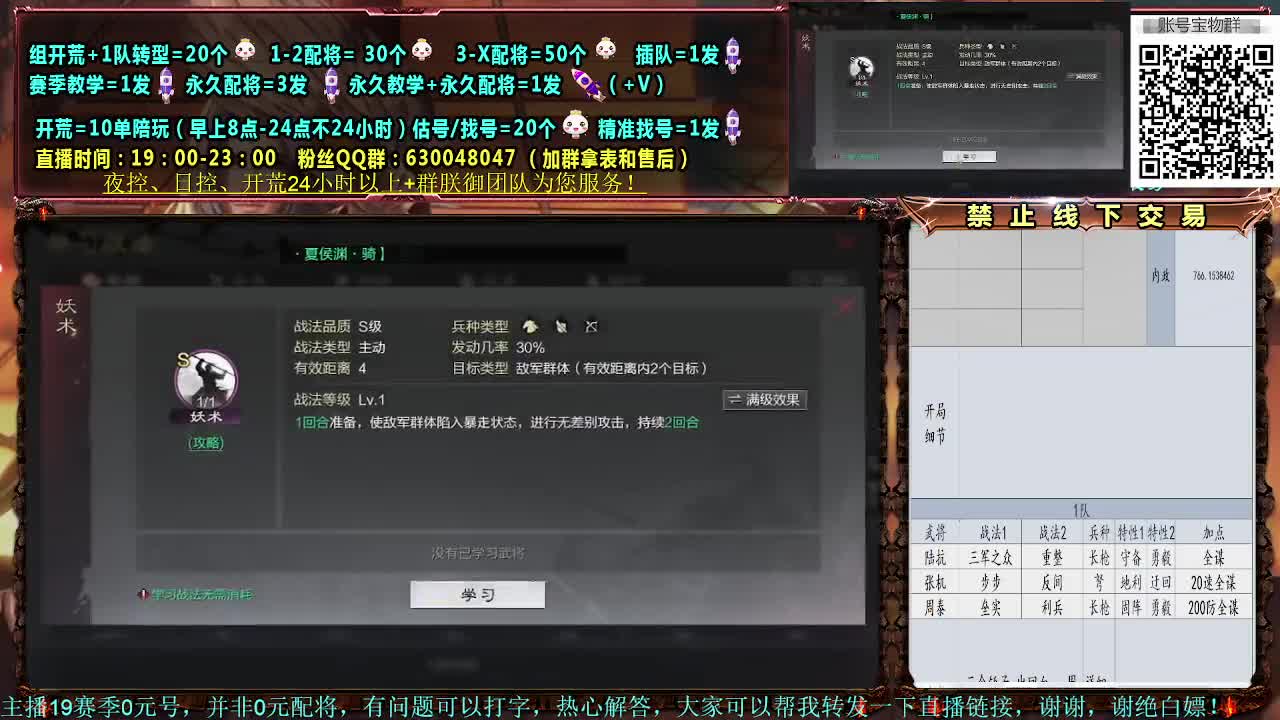 节日配将30.0元大神，开荒稳健 第1段