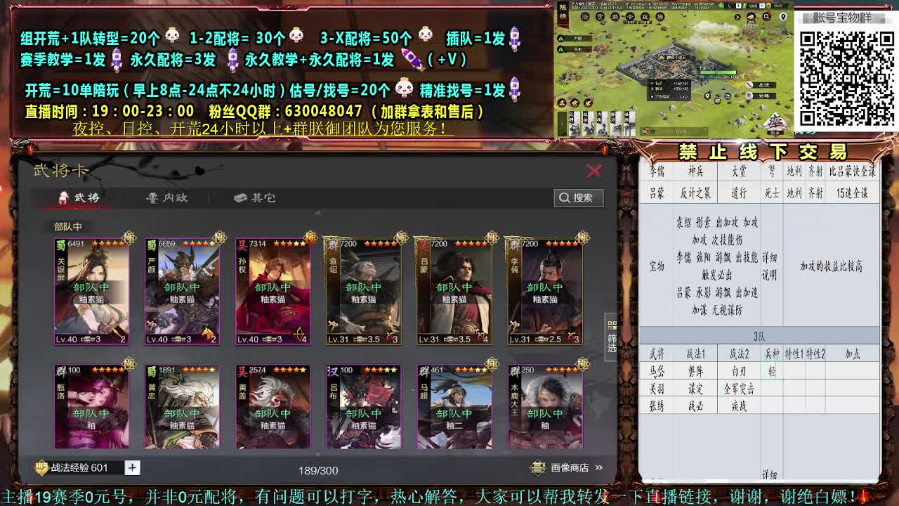 节日配将30.0元大神，开荒稳健 第2段