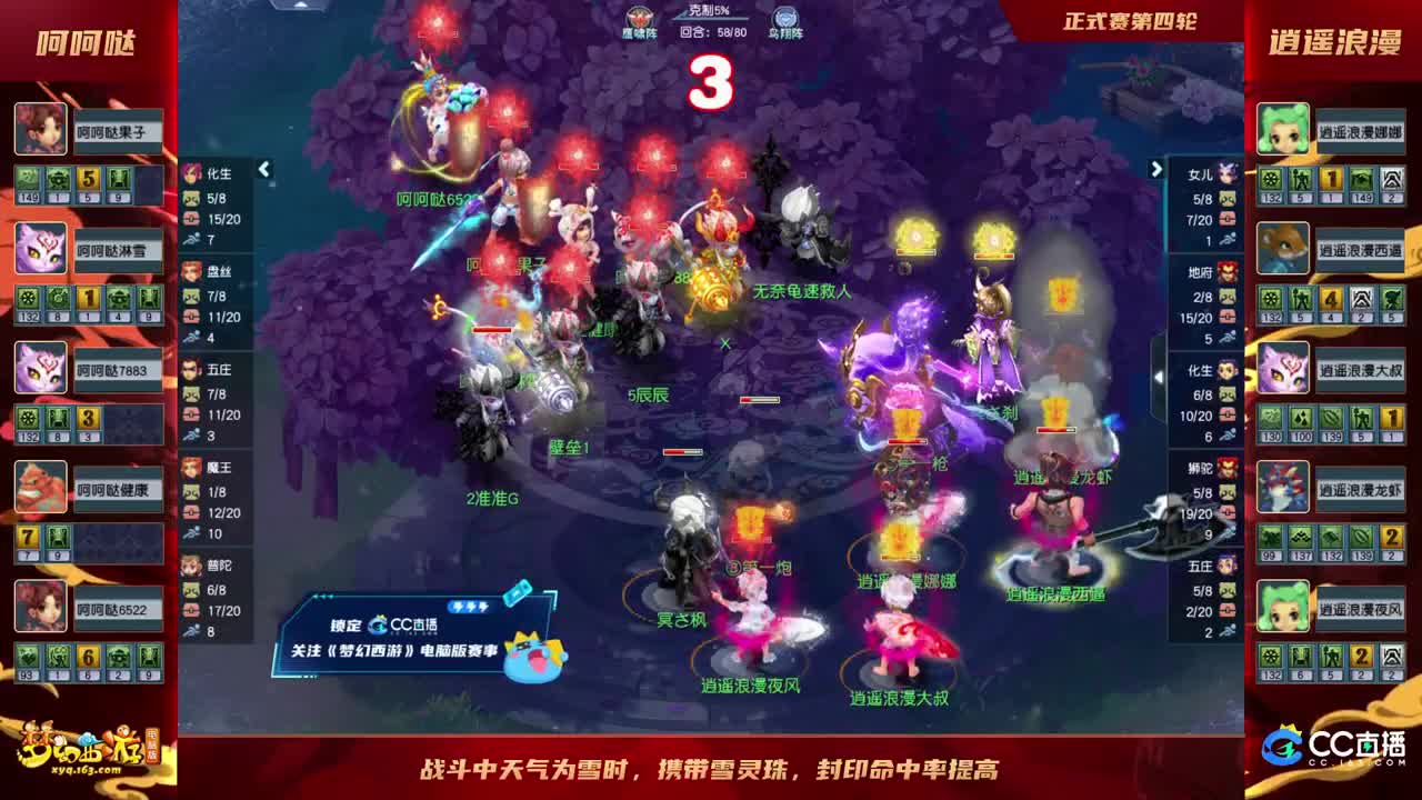 【重播】群雄逐鹿X9精英争霸赛-第七赛季正式赛 第2段