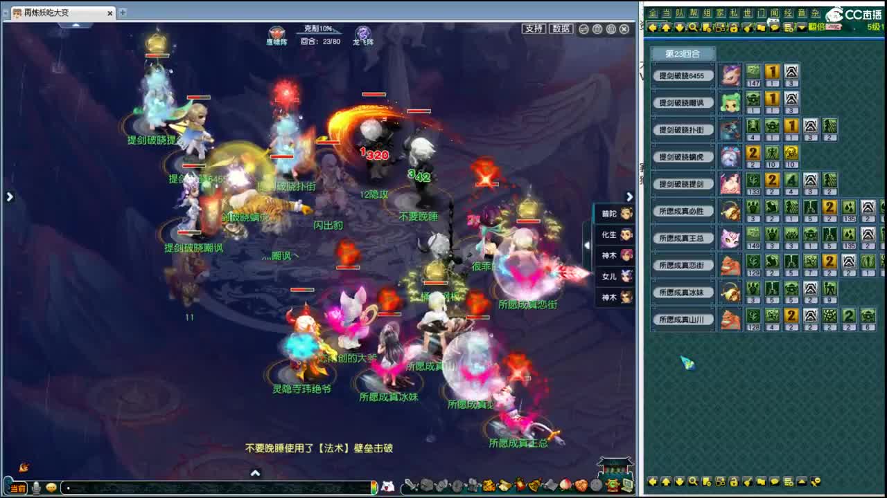 群雄正式赛第七赛季 第2段