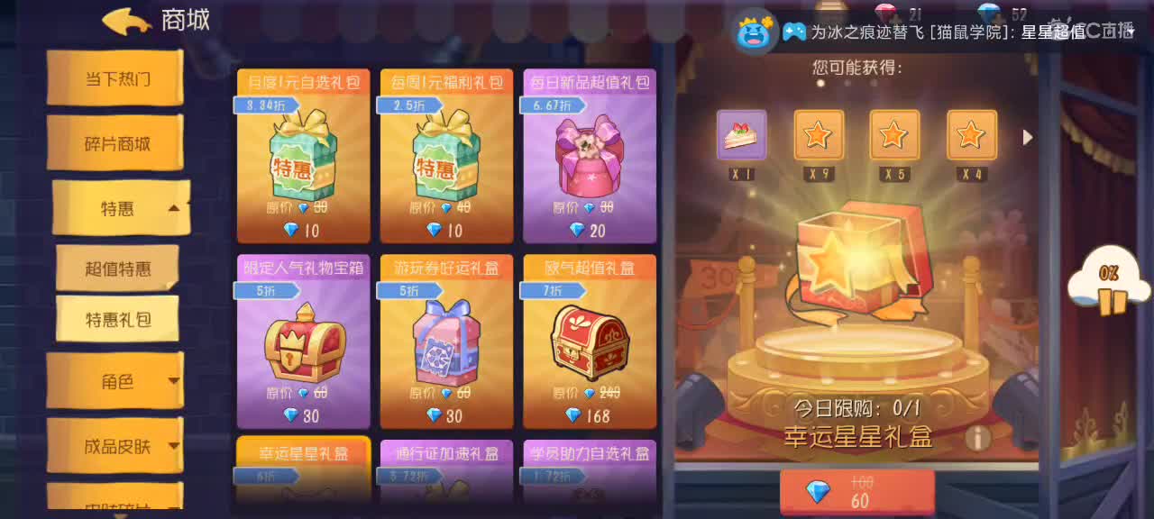 假期愉快 猫天梯 第2段