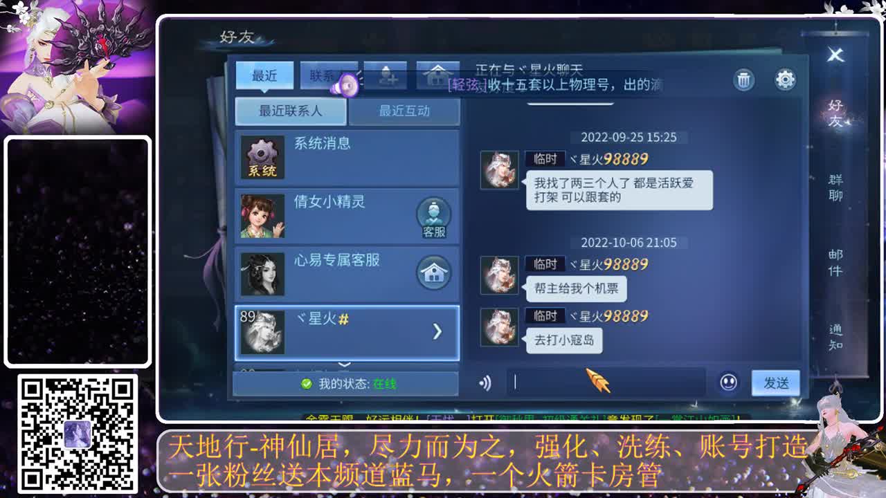 神仙居，用瓶子砸我吧 第1段