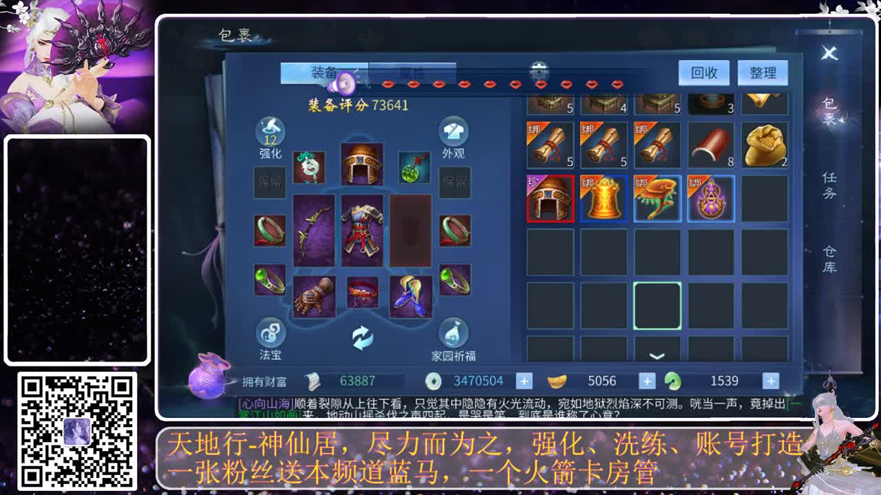 神仙居，用瓶子砸我吧 第2段