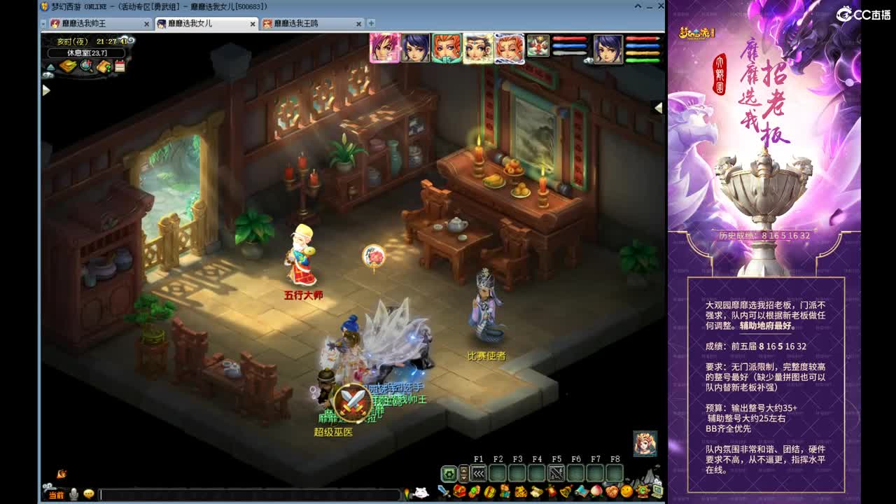 勇武劳模主播！群雄第一视角！ 第1段