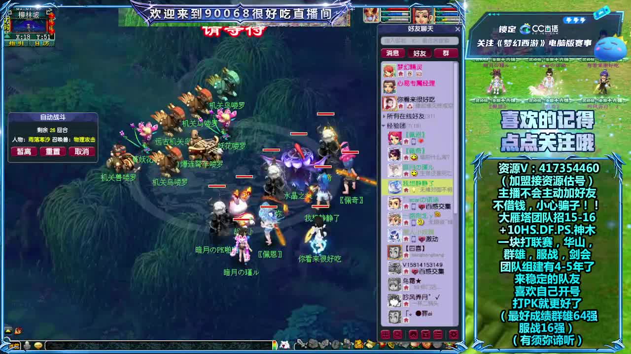 大雁塔服战招人