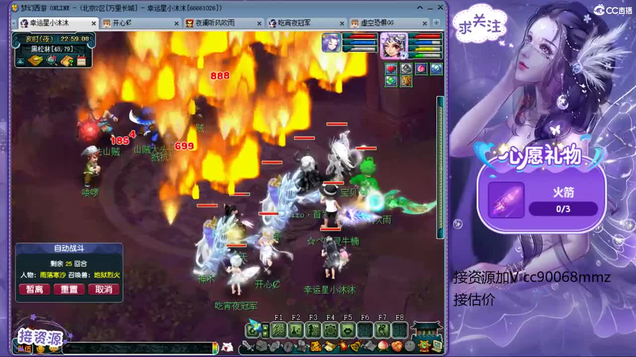 聊天听歌 第2段