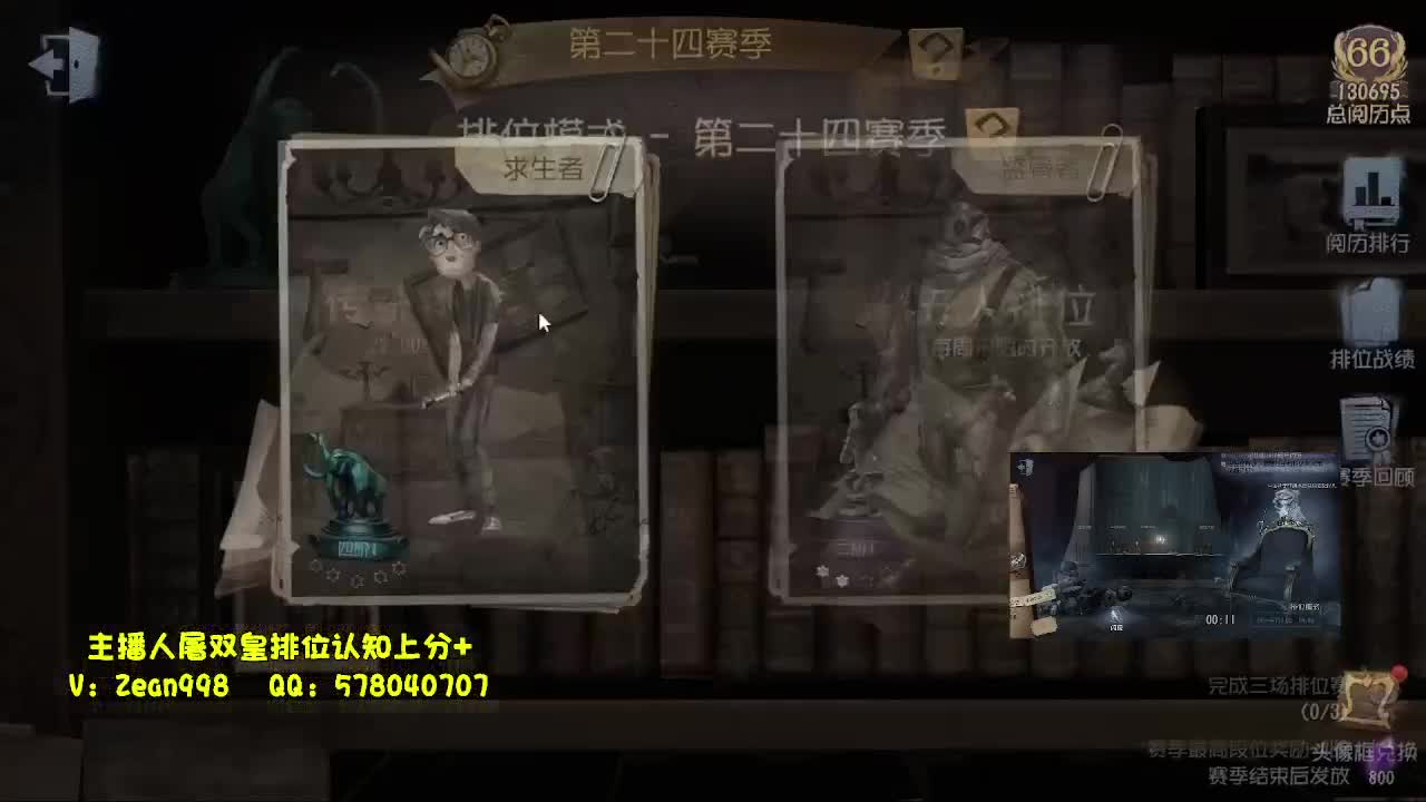 巅峰双皇，代粉上天~ 第1段