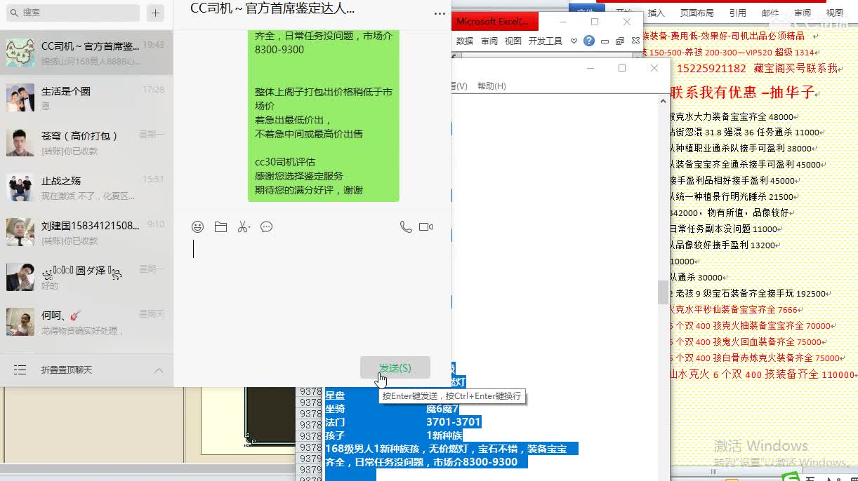 心猿-估价找号帮出号-养娃 第1段