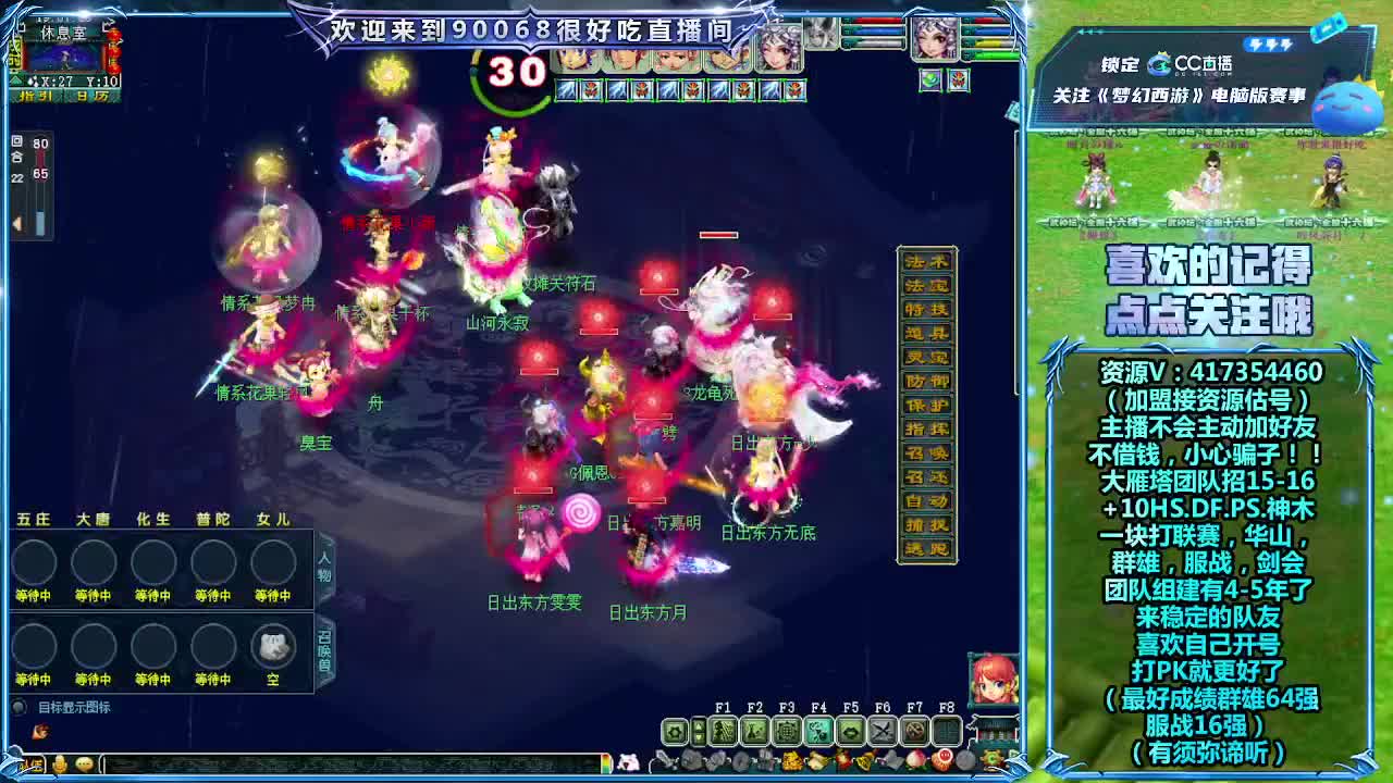 大雁塔服战招人 第1段