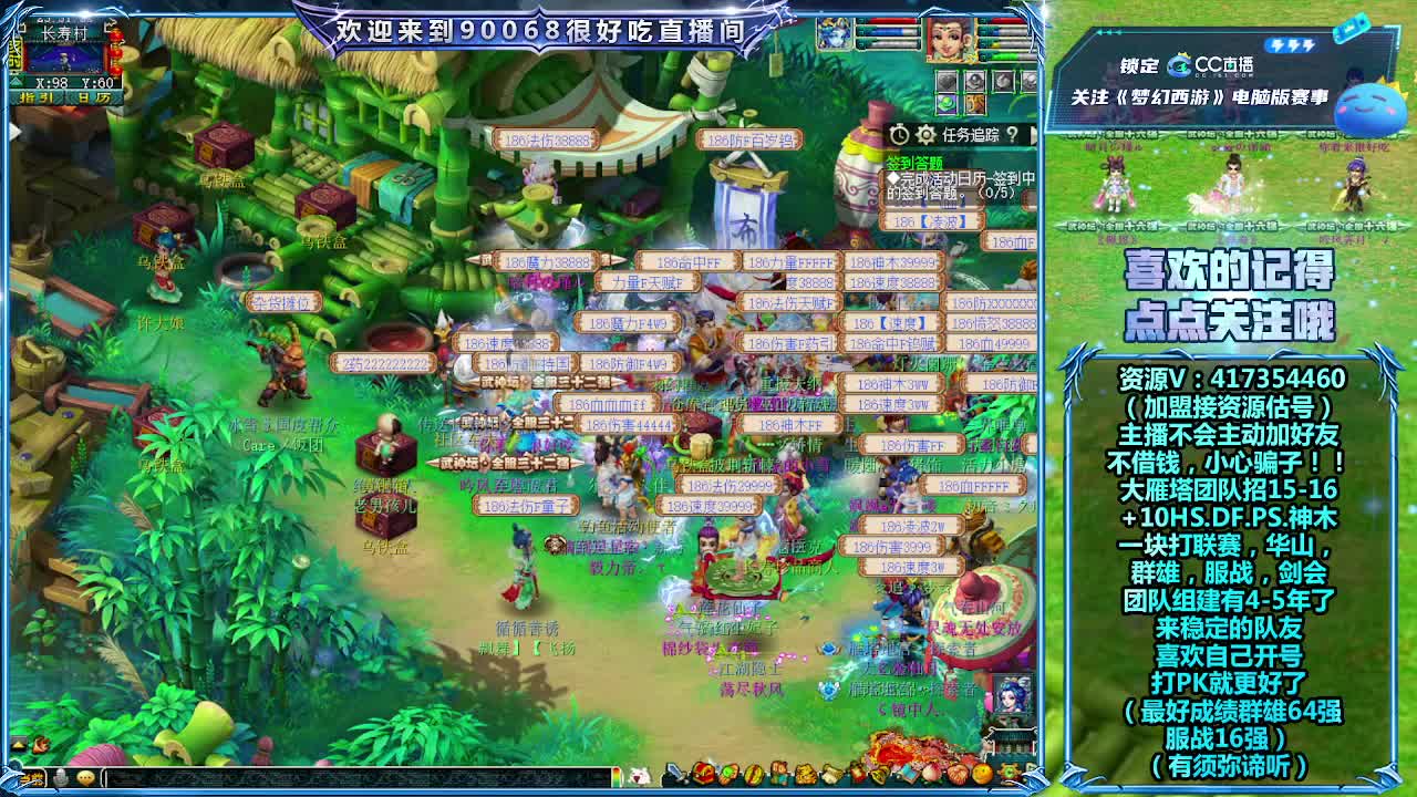 大雁塔服战招人 第2段