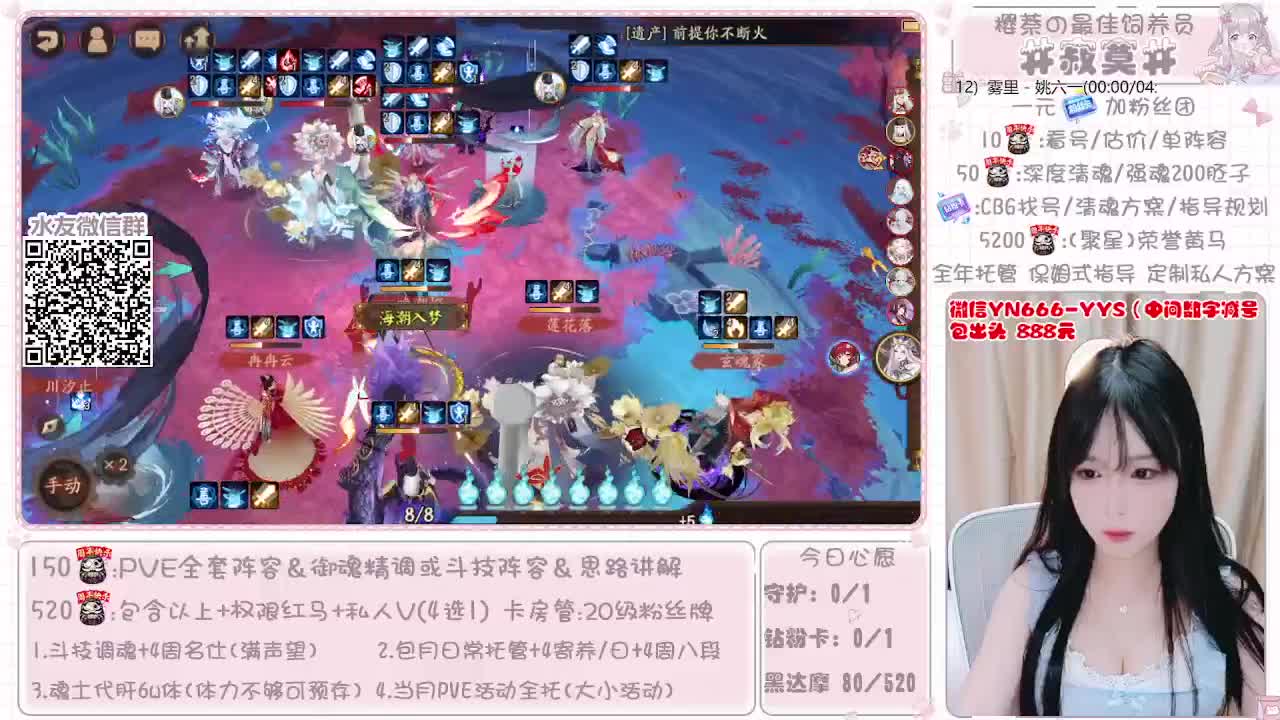 直播做号|清魂|托管|斗技 第1段