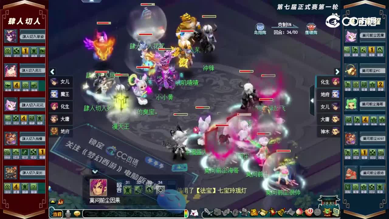 【2022群雄逐鹿】第七届天元组正式赛第一轮：莫问前程VS肆人切人【CC情报站】