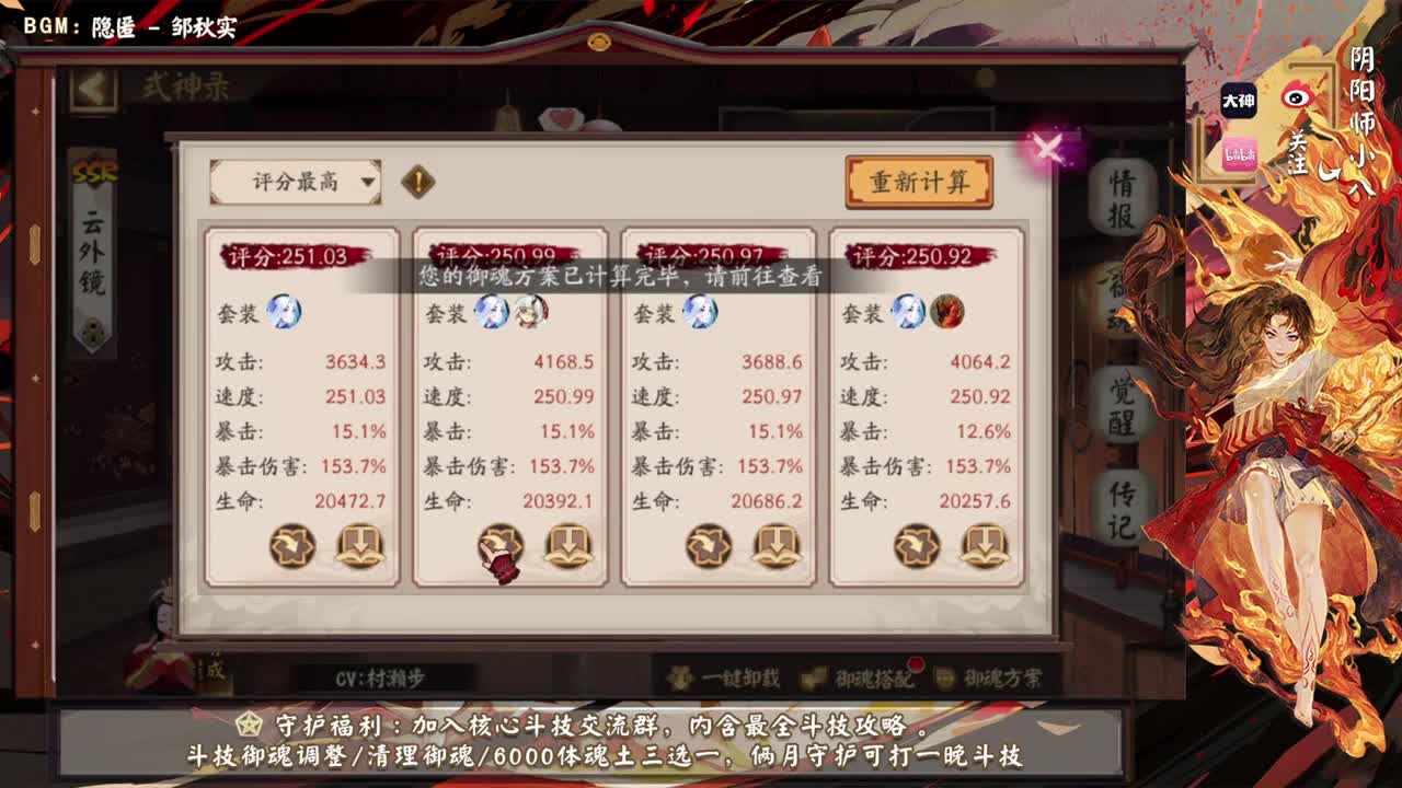 国庆快乐！ban夜魔须佐教学 第1段