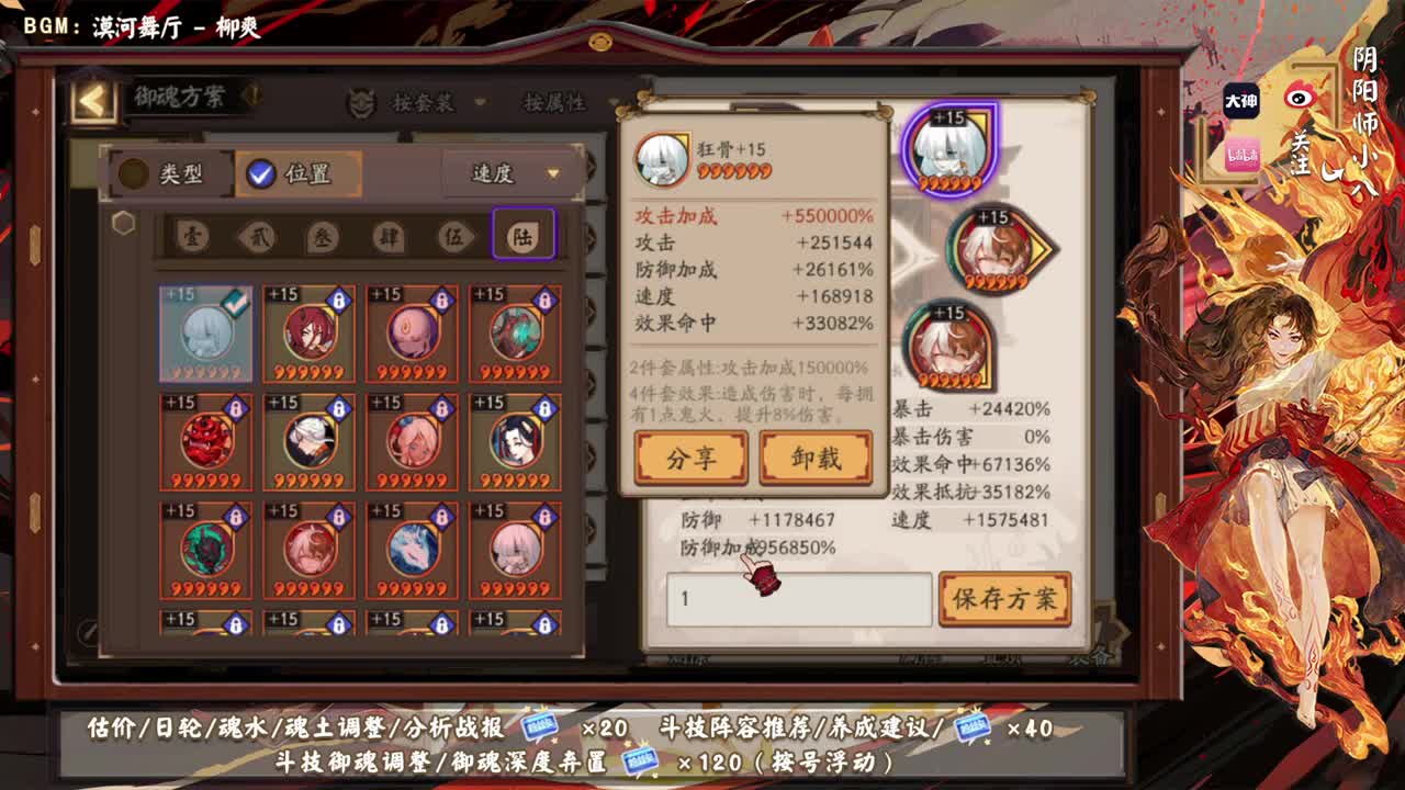 国庆快乐！ban夜魔须佐教学 第2段