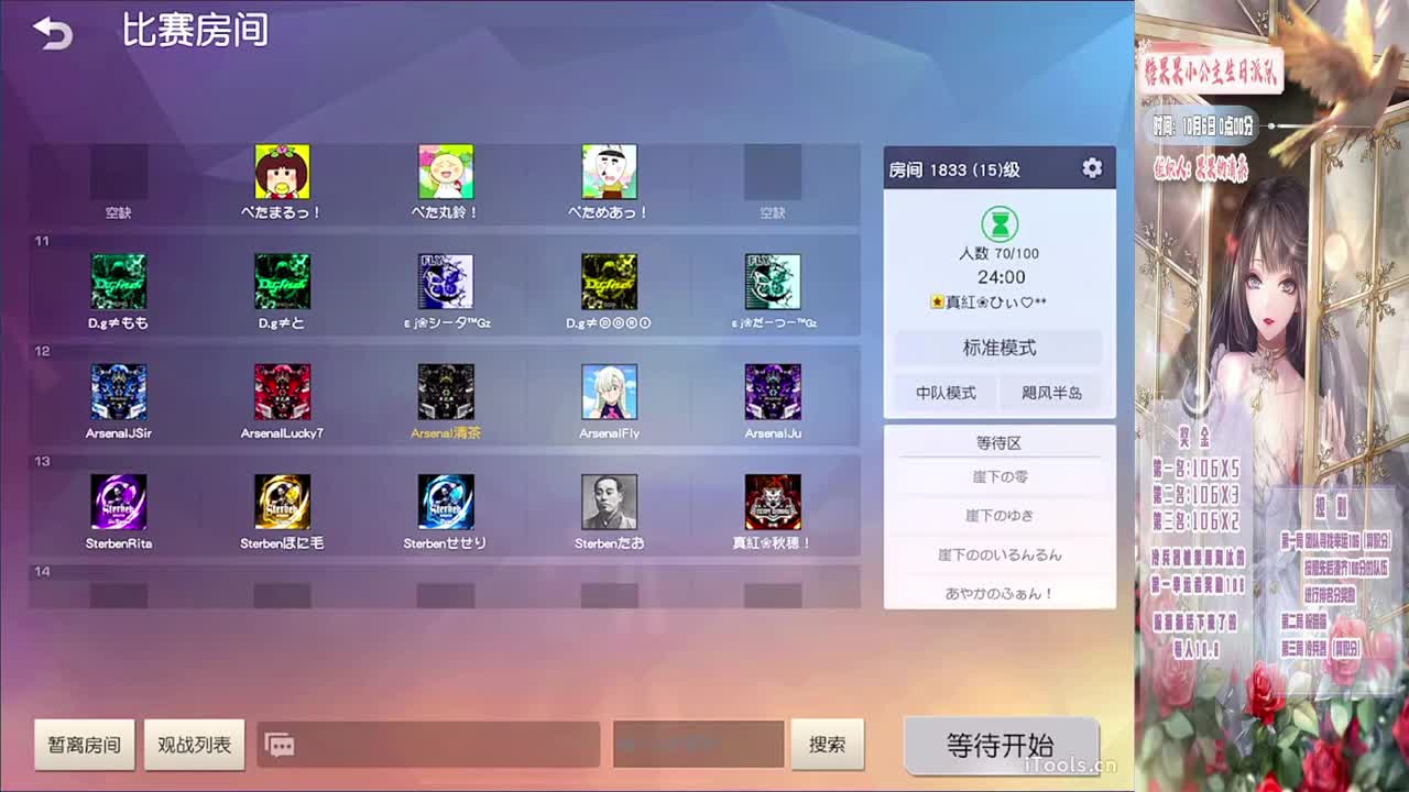 糖果果生日派对 第2段